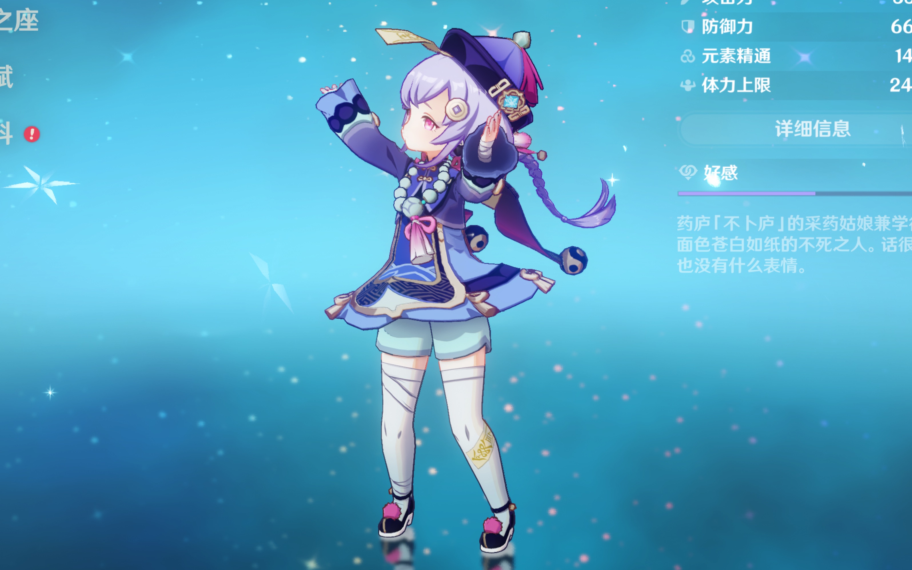 蒯曼在内的 蒯曼在内的